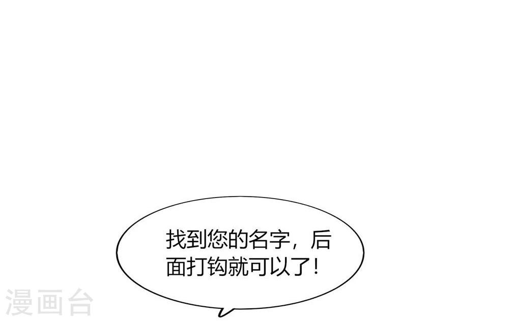《不宜嫁娶》第57话 第44页