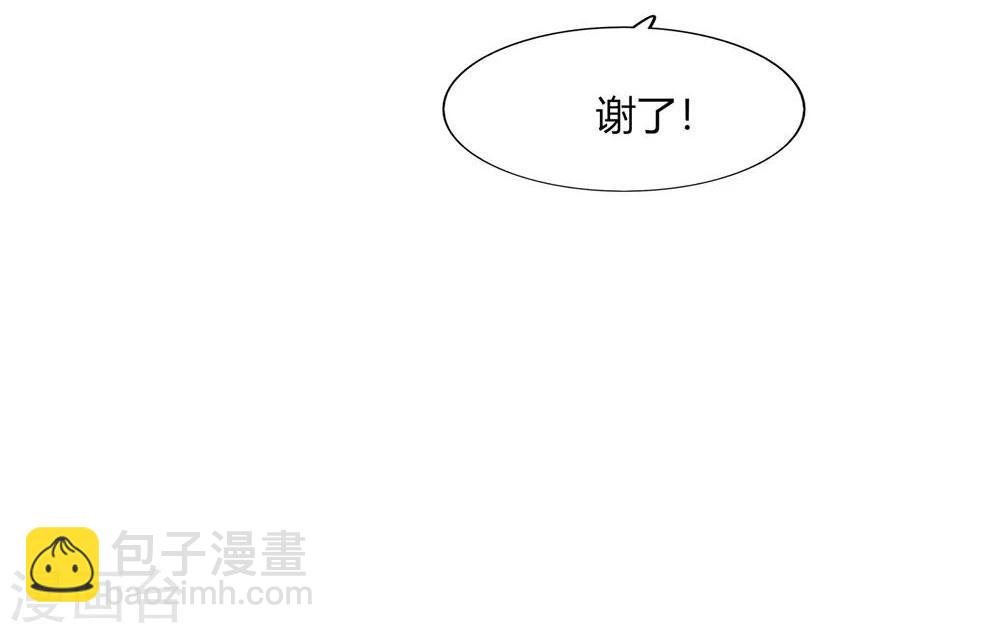 《不宜嫁娶》第57话 第9页