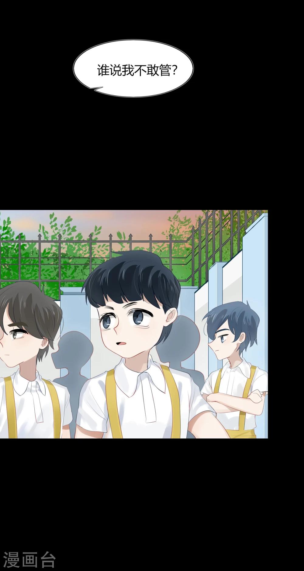 《不宜嫁娶》第63话 第10页