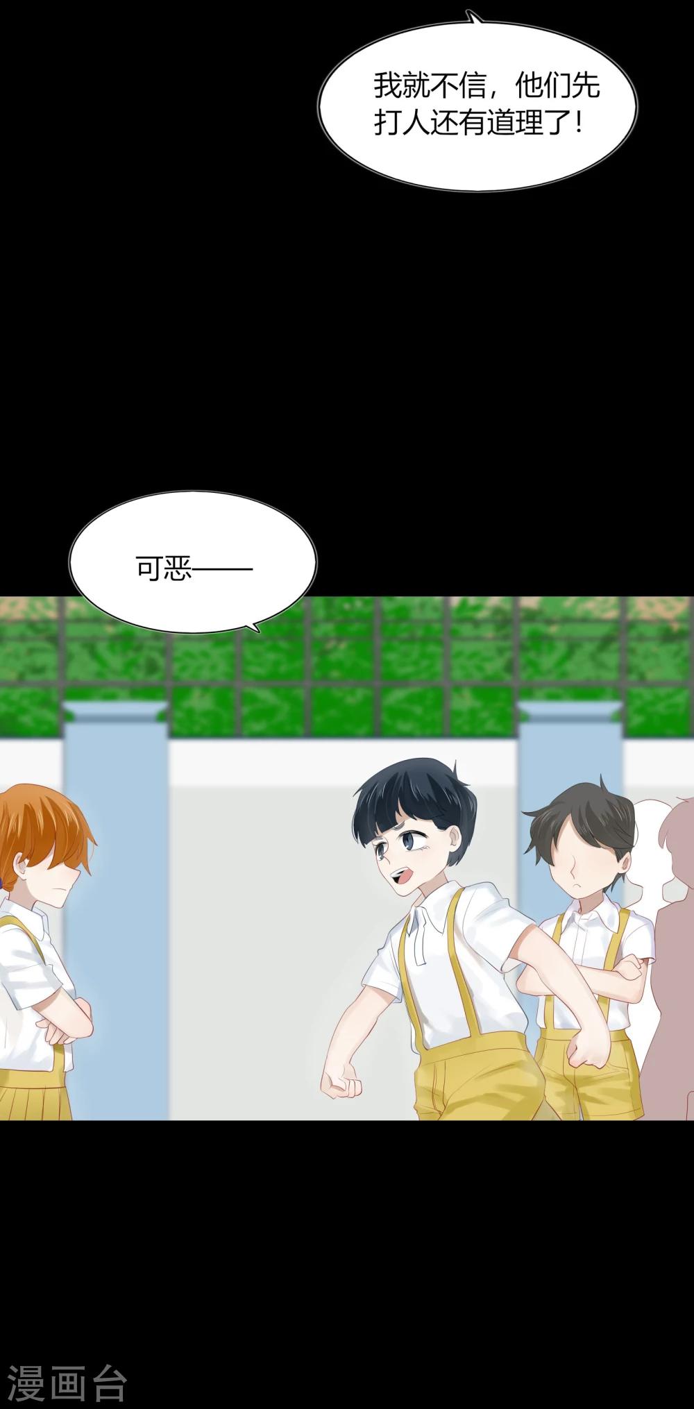 《不宜嫁娶》第63话 第13页