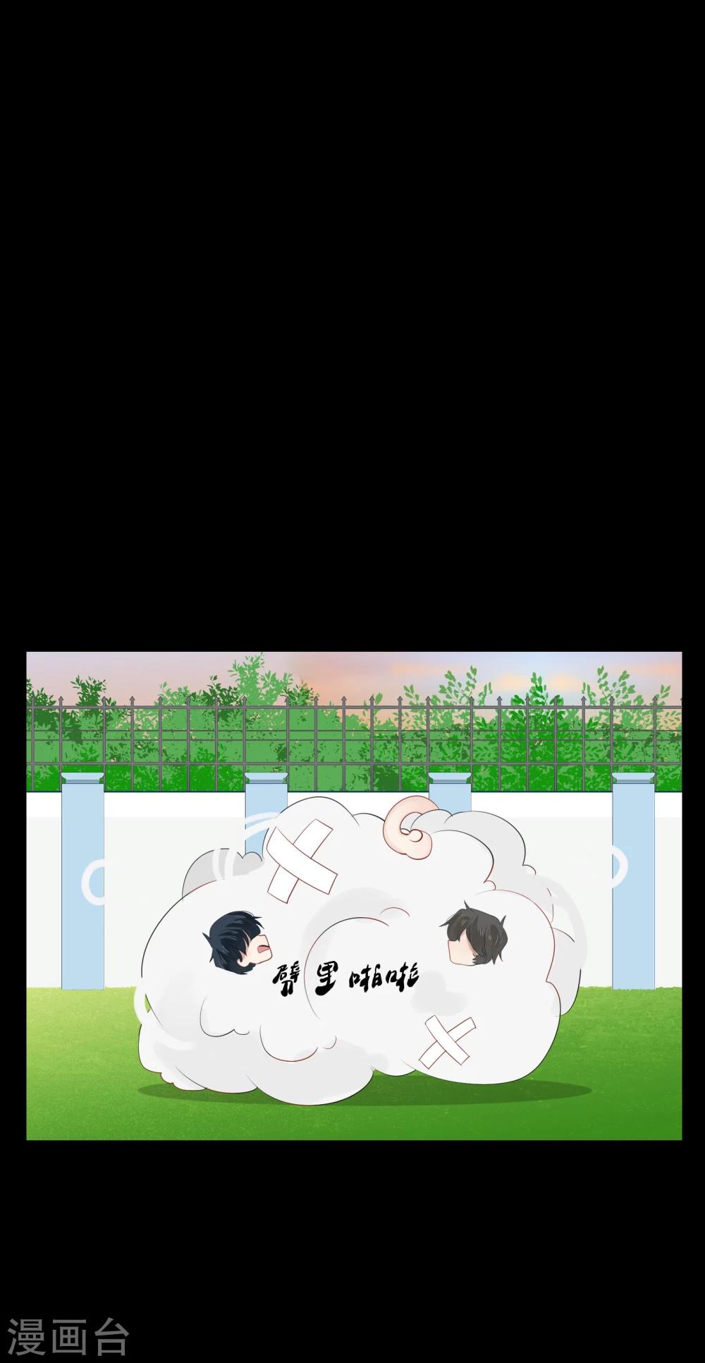 《不宜嫁娶》第63话 第18页