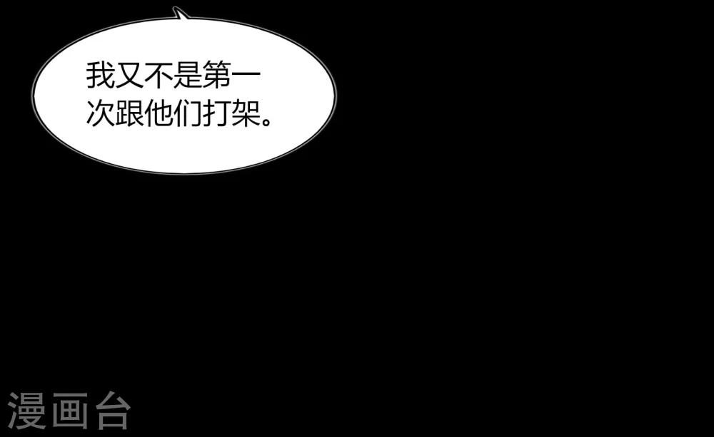 《不宜嫁娶》第63话 第24页