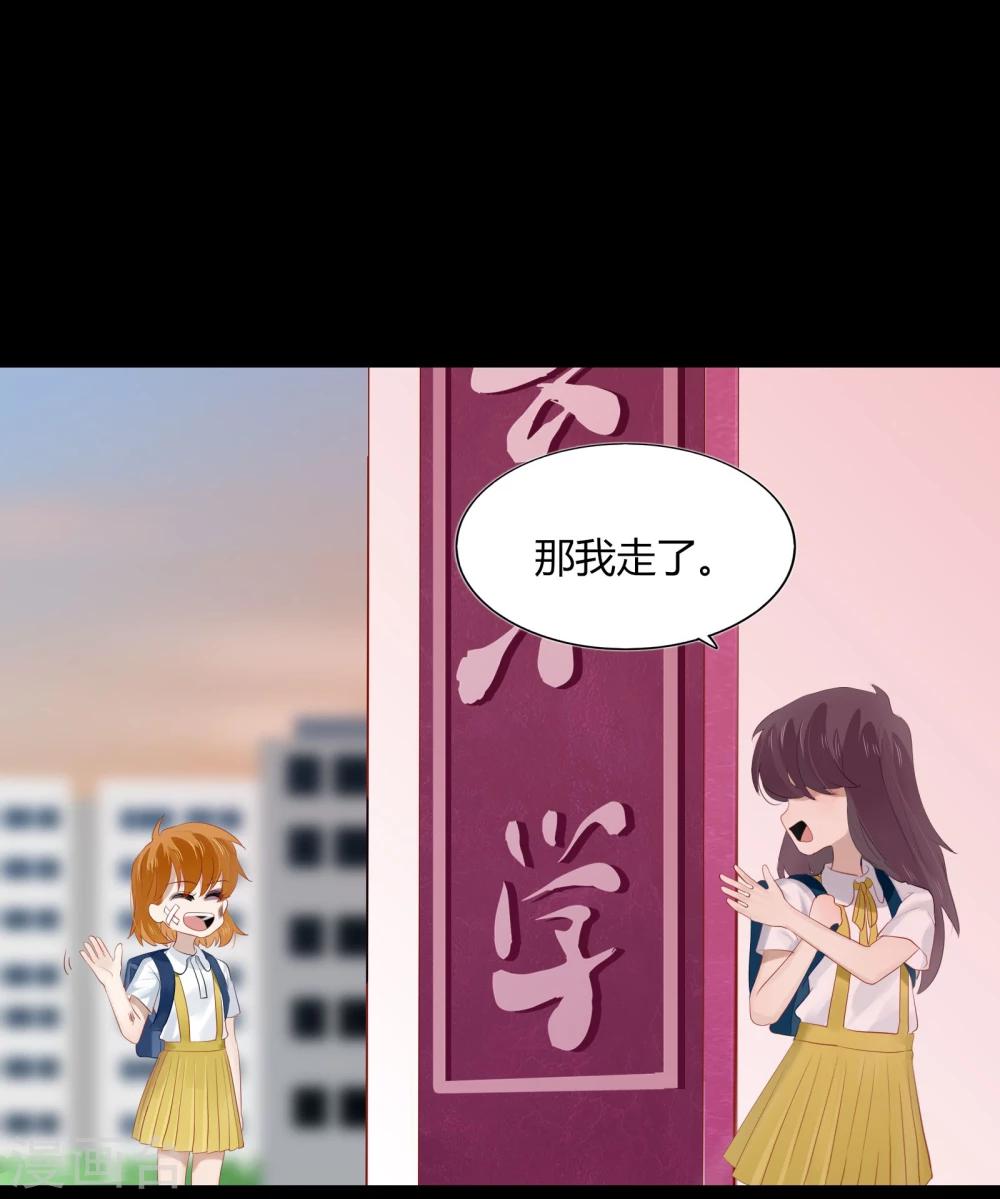 《不宜嫁娶》第63话 第25页