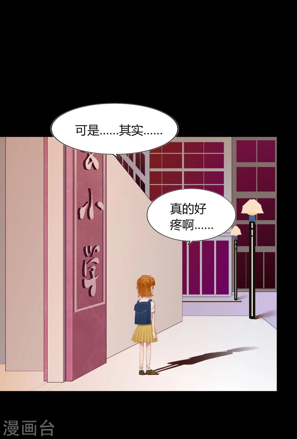 《不宜嫁娶》第63话 第30页