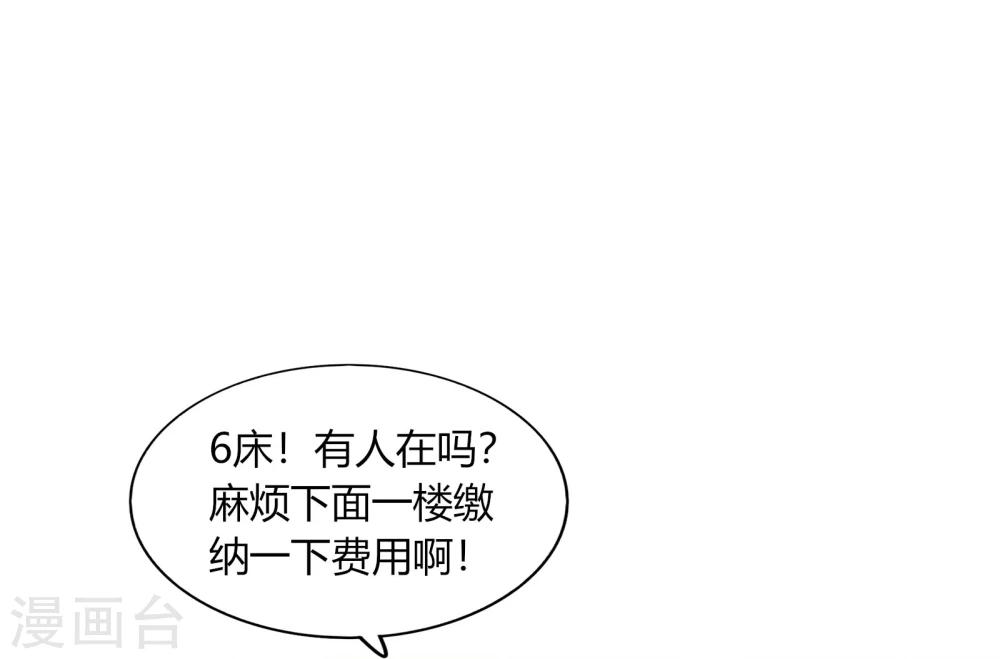 《不宜嫁娶》第63话 第36页