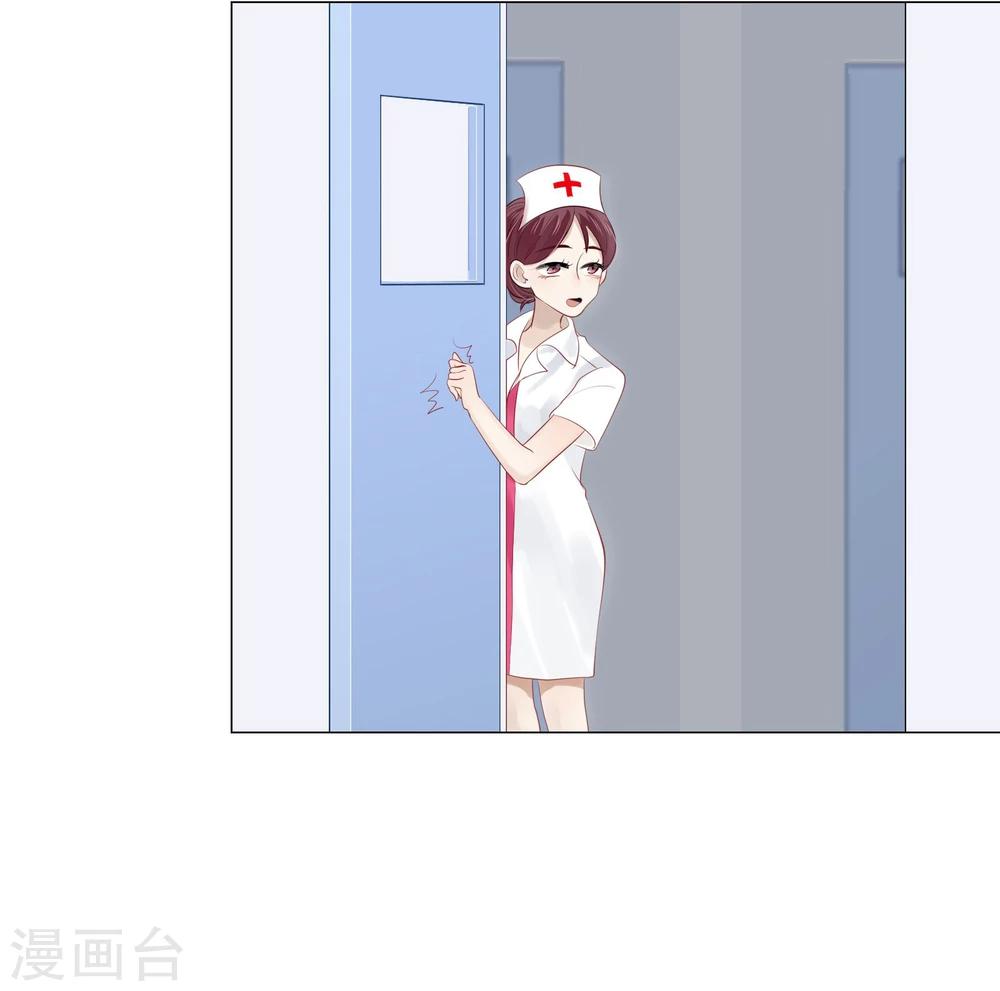 《不宜嫁娶》第63话 第37页