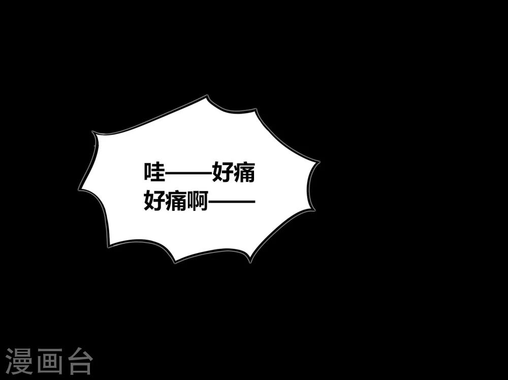 《不宜嫁娶》第63话 第6页