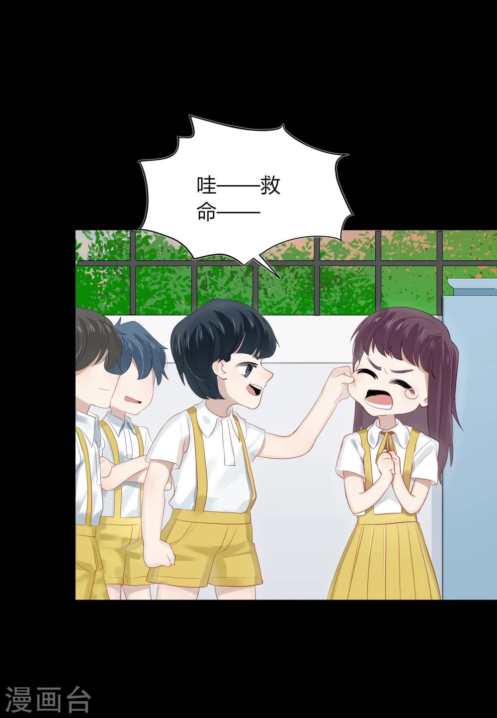 《不宜嫁娶》第63话 第7页