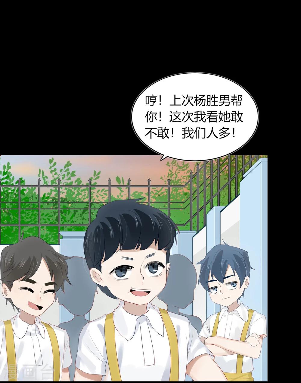 《不宜嫁娶》第63话 第8页