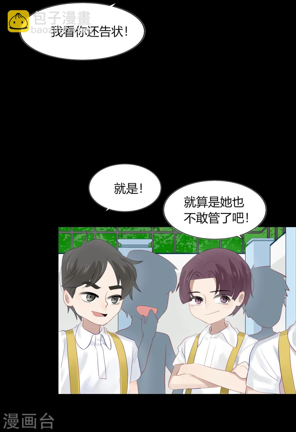 《不宜嫁娶》第63话 第9页
