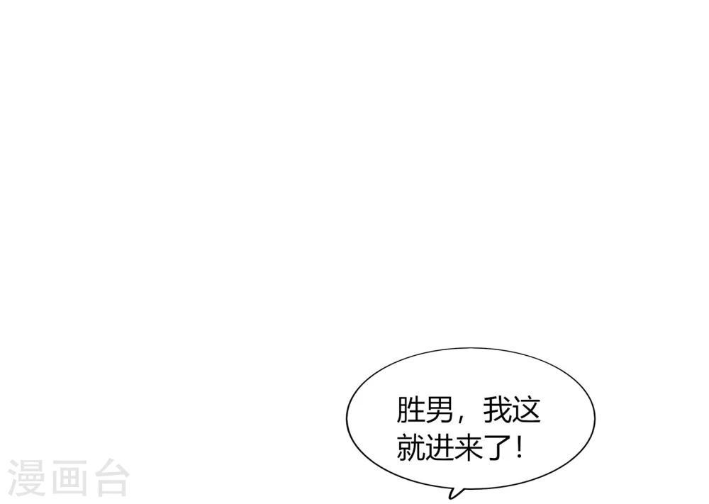 《不宜嫁娶》第62话 第11页