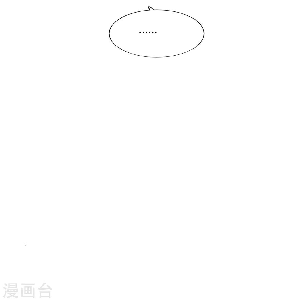 《不宜嫁娶》第64话 第11页