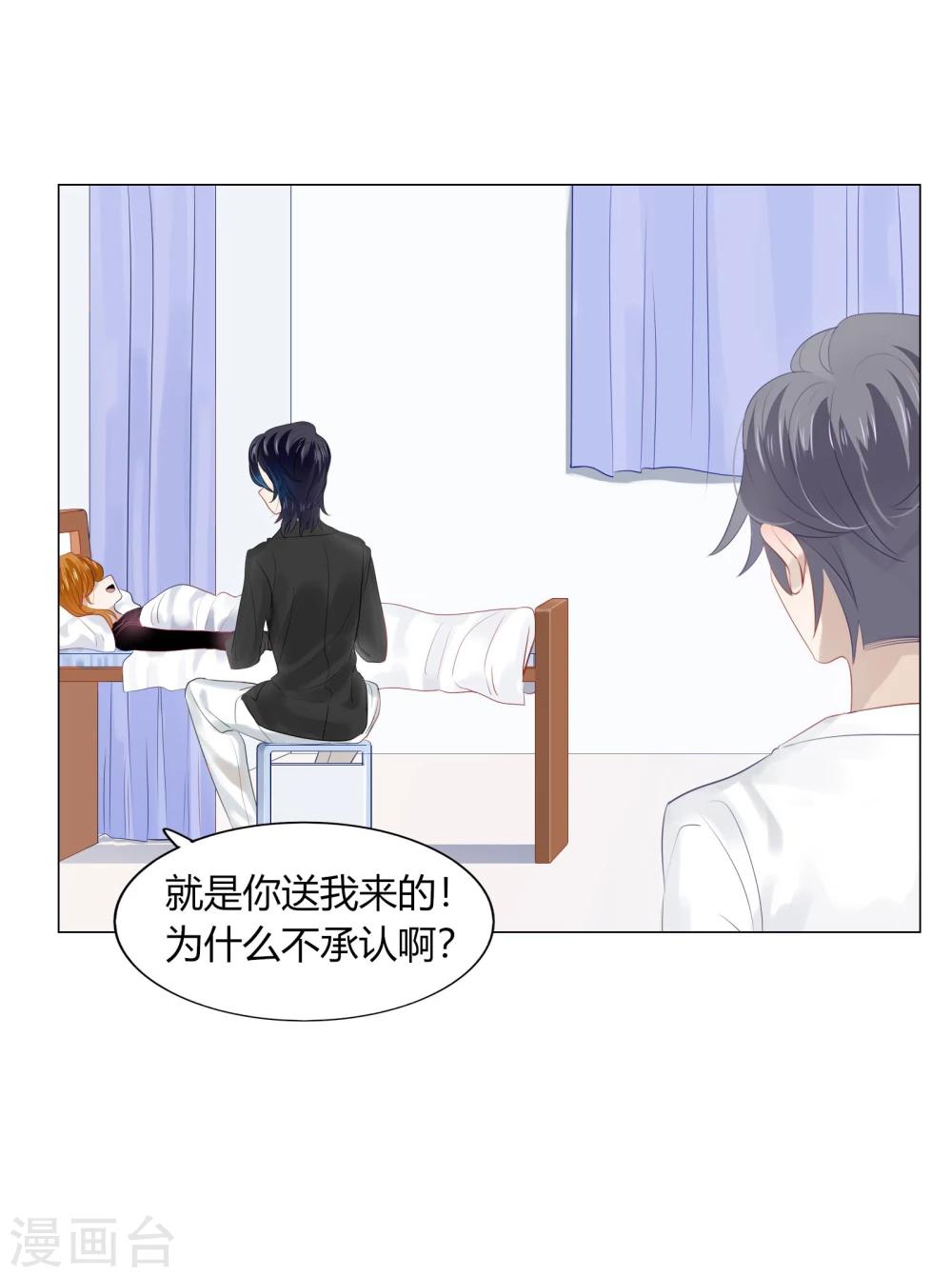 《不宜嫁娶》第64话 第12页
