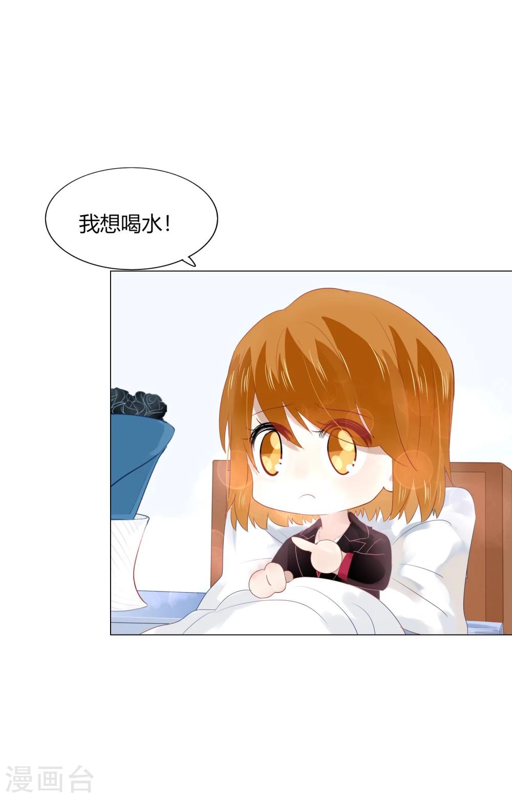 《不宜嫁娶》第64话 第38页