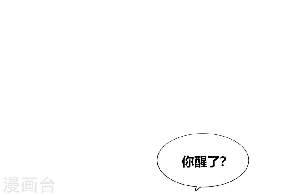 《不宜嫁娶》第64话 第8页