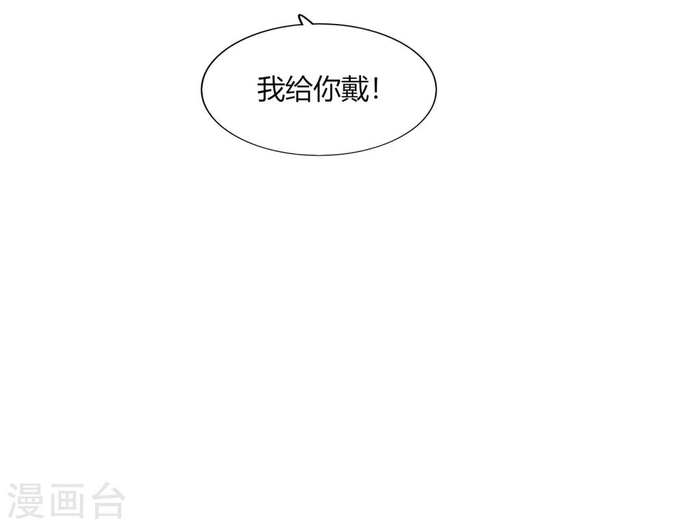 《不宜嫁娶》第61话 第18页
