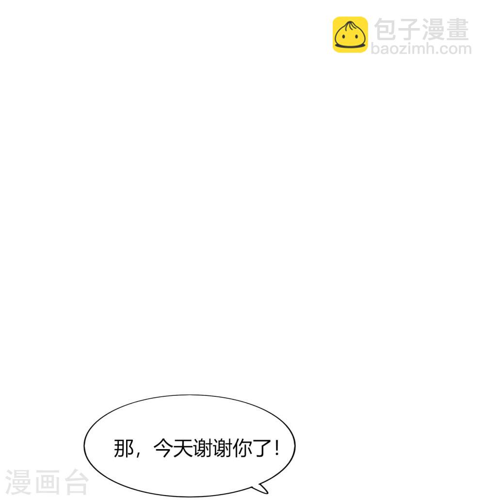 《不宜嫁娶》第61话 第27页