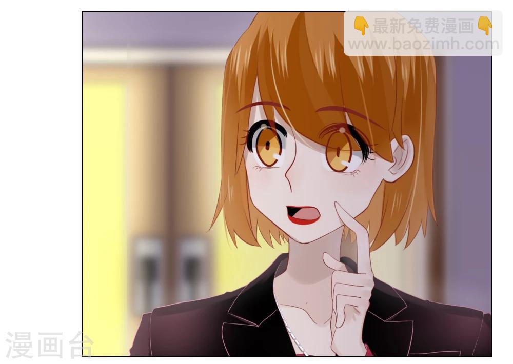 《不宜嫁娶》第61话 第35页