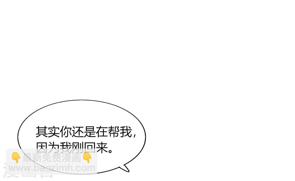 《不宜嫁娶》第61话 第37页