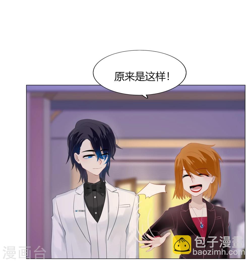《不宜嫁娶》第61话 第39页