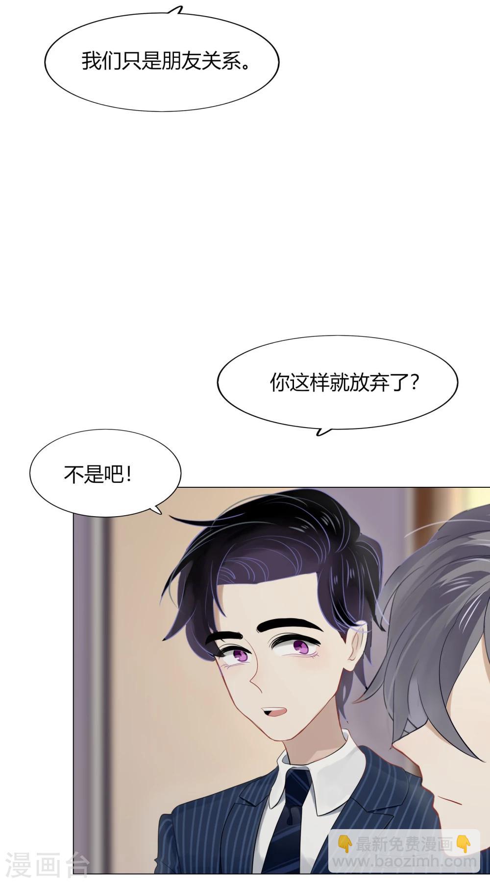《不宜嫁娶》第61话 第44页