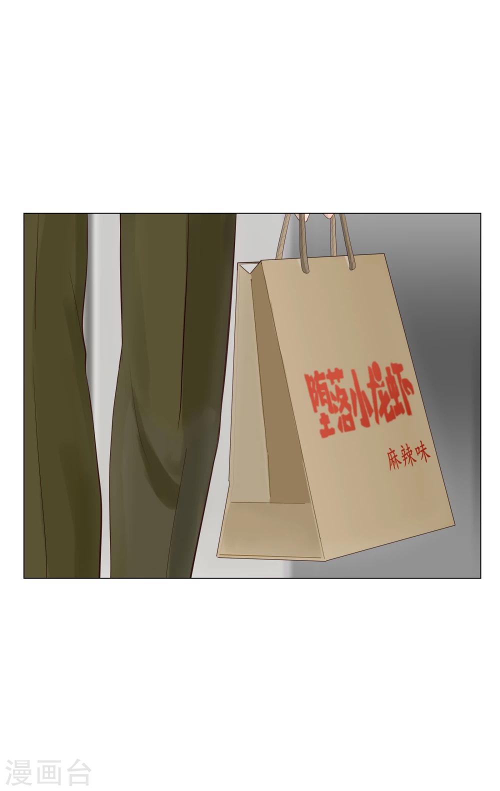 《不宜嫁娶》第61话 第46页