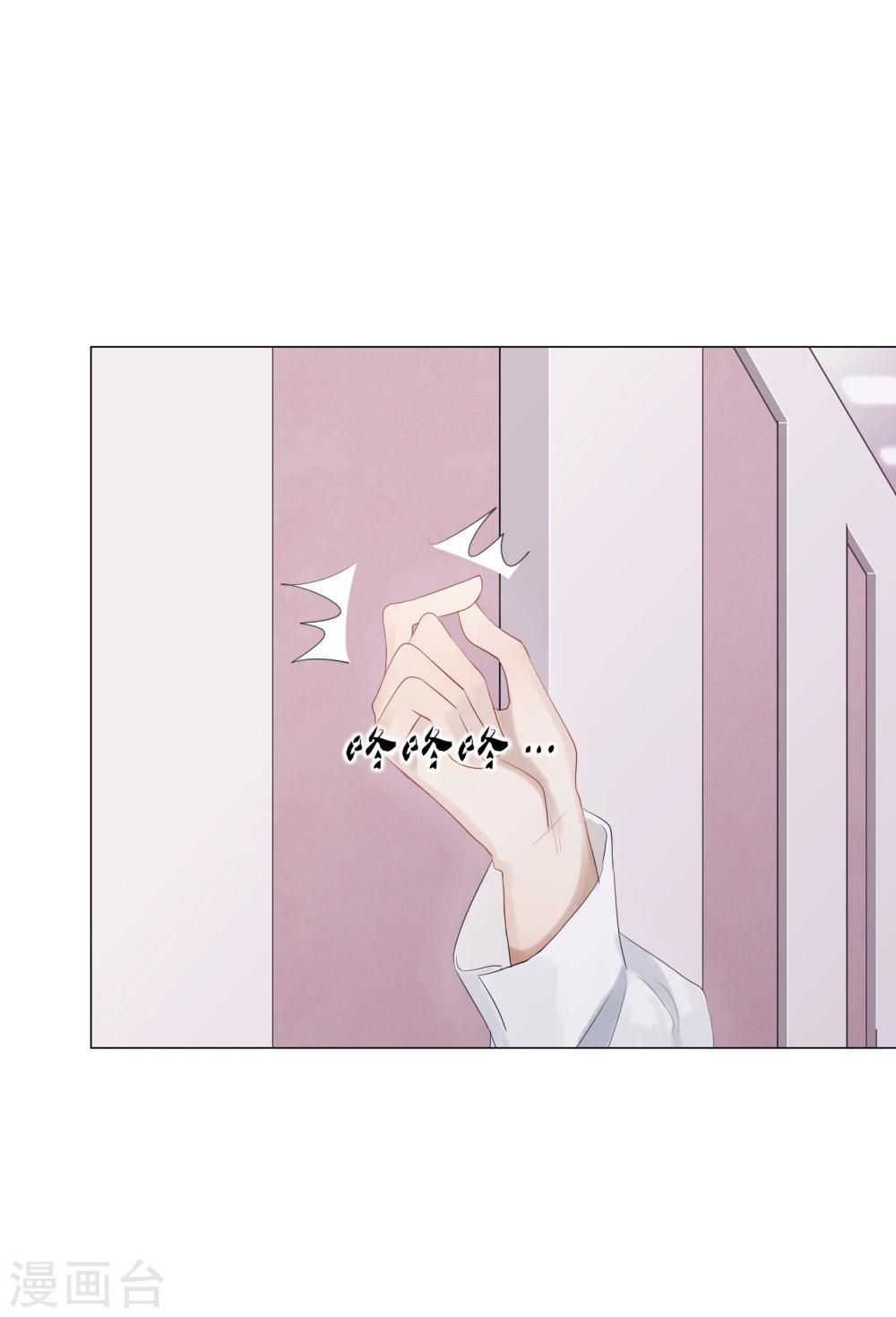 《不宜嫁娶》第61话 第50页