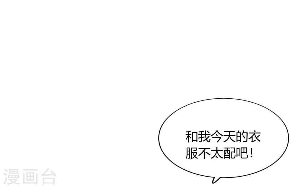 《不宜嫁娶》第61话 第13页