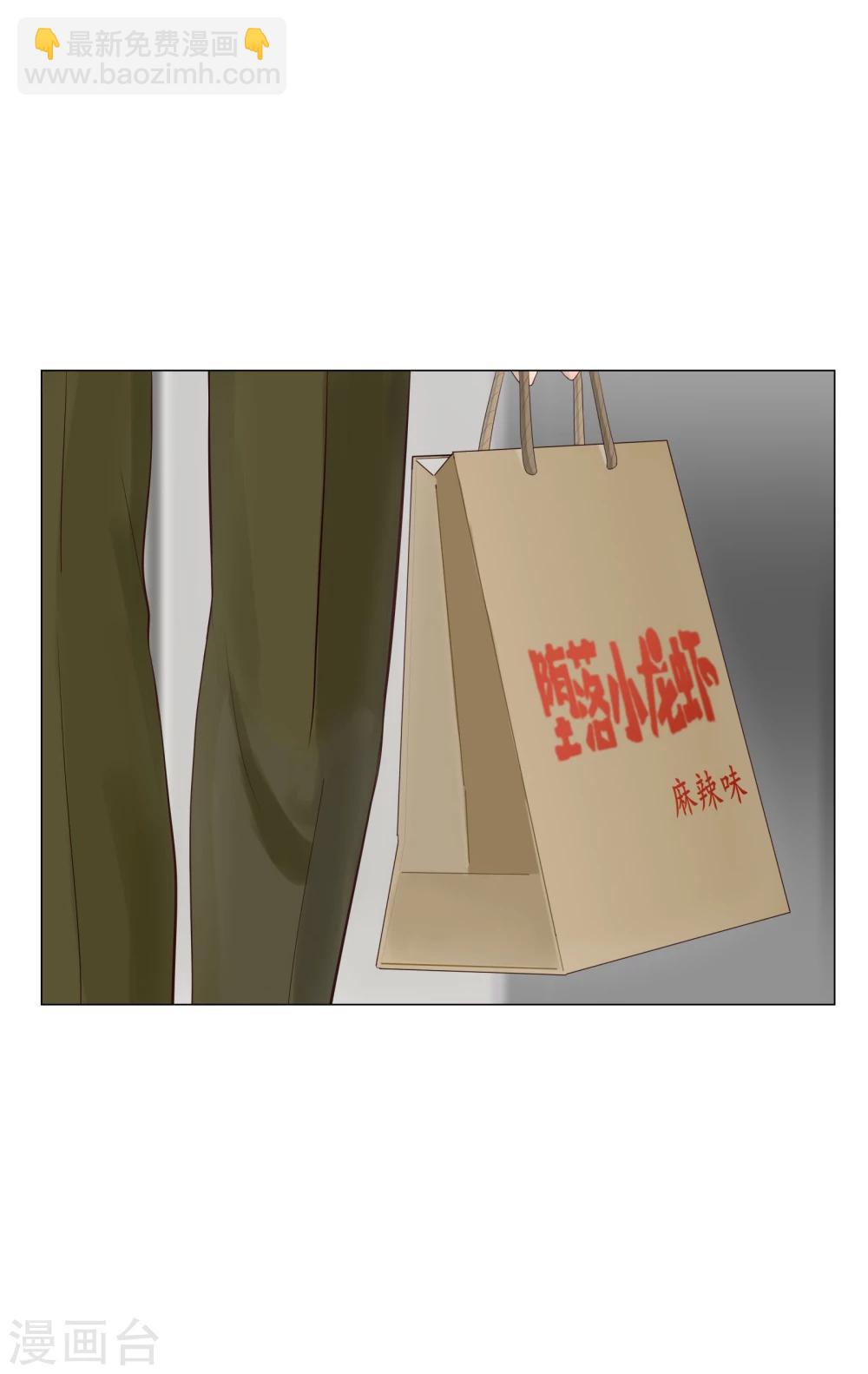 《不宜嫁娶》第61话 第46页