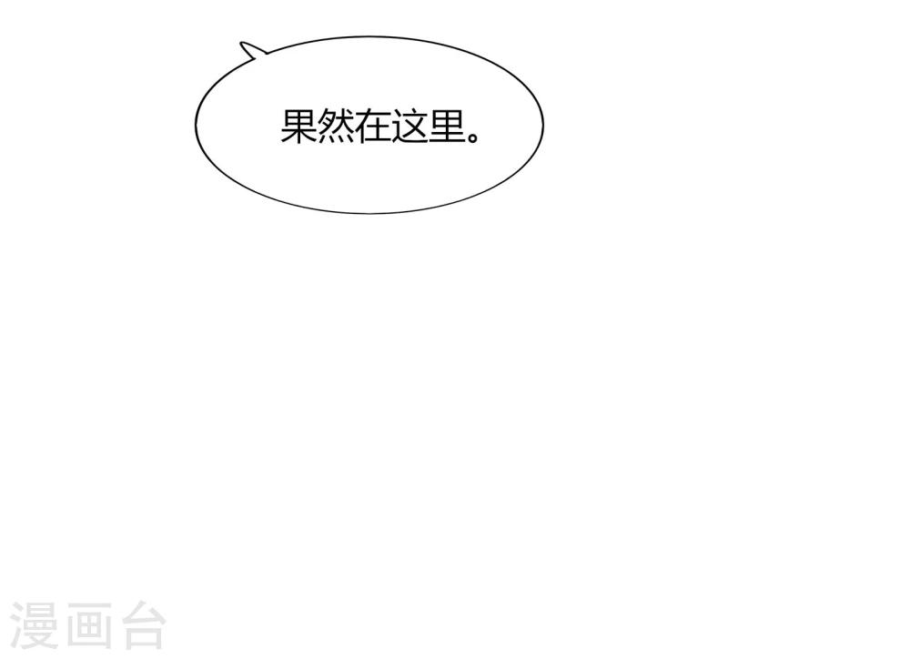 《不宜嫁娶》第62话 第10页