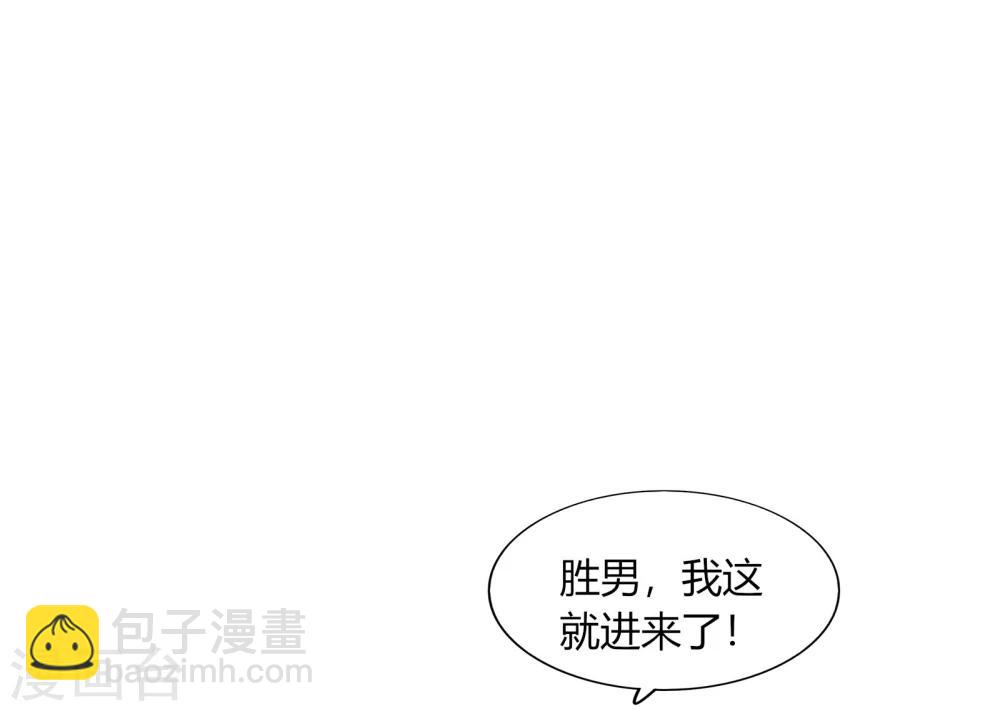 《不宜嫁娶》第62话 第11页