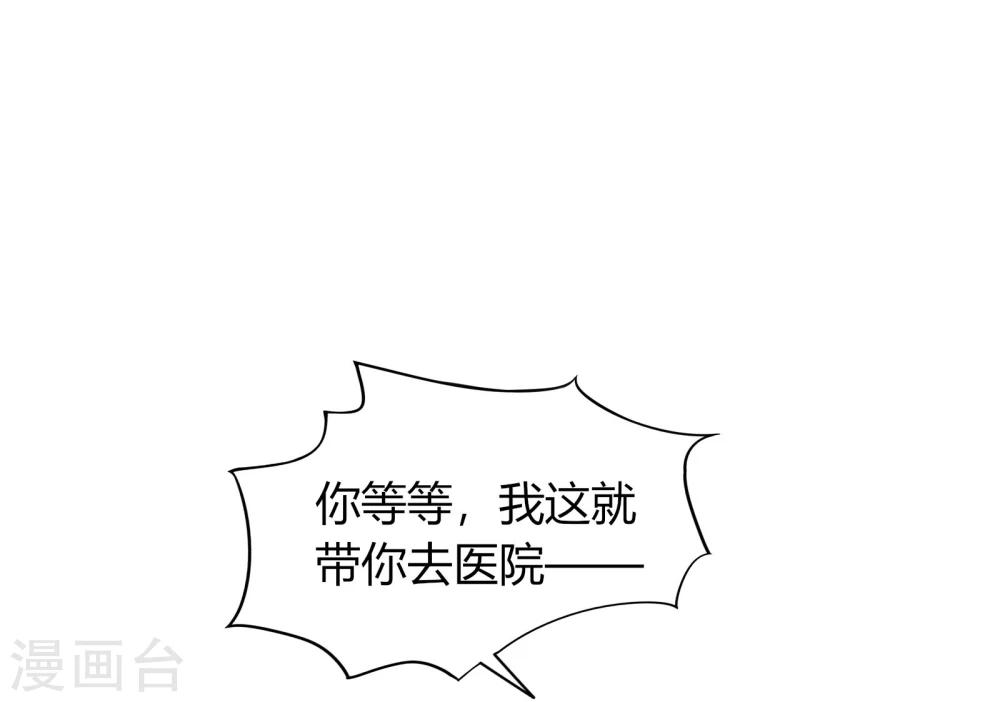 《不宜嫁娶》第62话 第27页