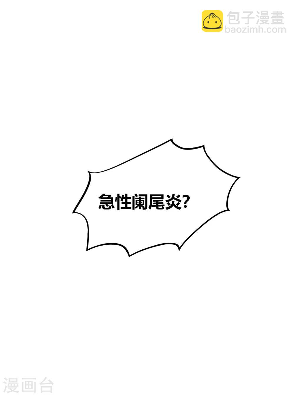 《不宜嫁娶》第62话 第30页