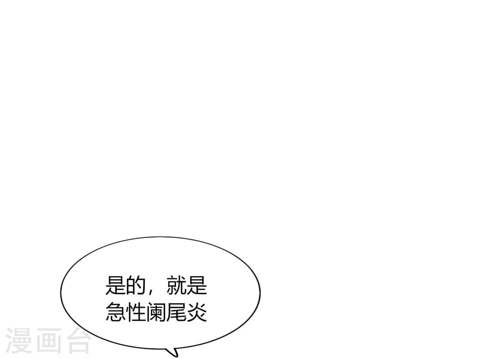《不宜嫁娶》第62话 第31页