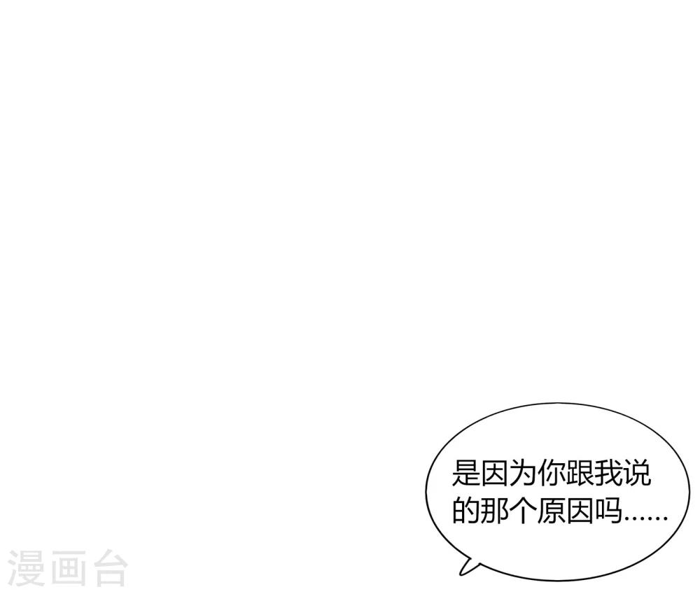 《不宜嫁娶》第62话 第47页