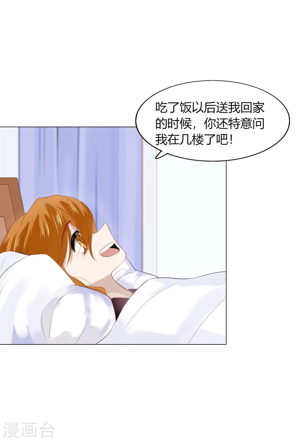《不宜嫁娶》第64话 第13页