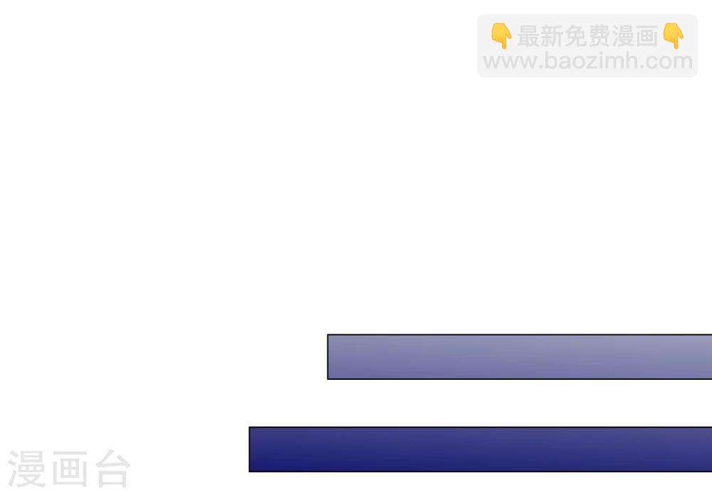 《不宜嫁娶》第64话 第20页