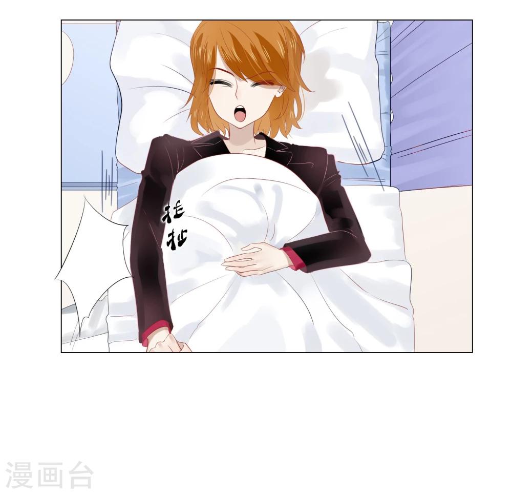 《不宜嫁娶》第64话 第31页