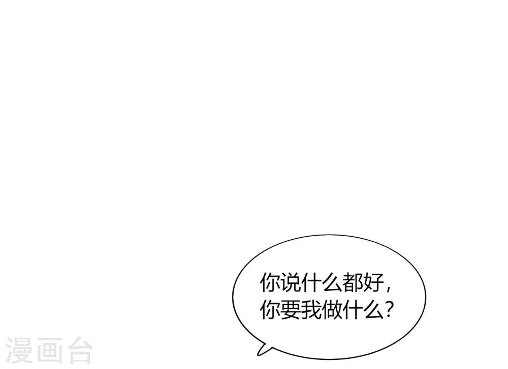 《不宜嫁娶》第64话 第36页