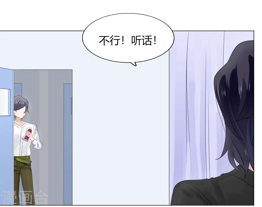 《不宜嫁娶》第64话 第44页