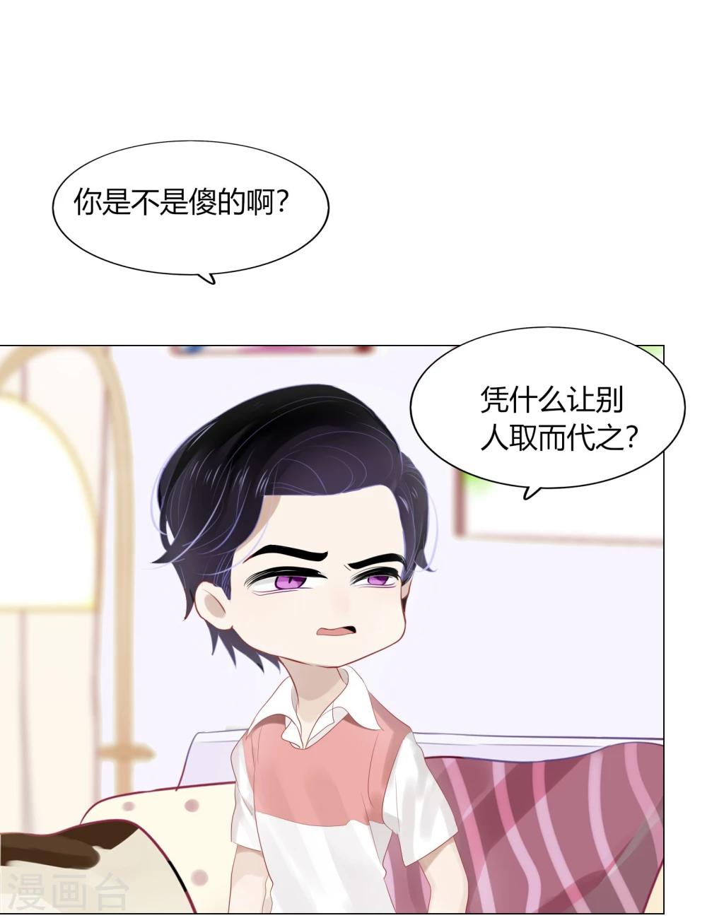 《不宜嫁娶》第64话 第49页