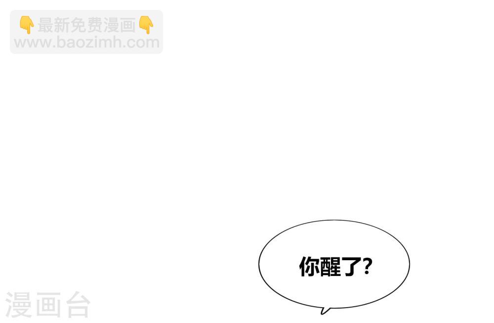 《不宜嫁娶》第64话 第8页