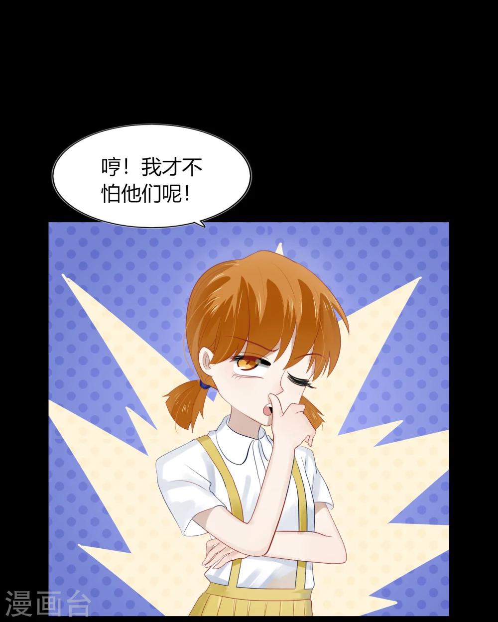 《不宜嫁娶》第63话 第12页