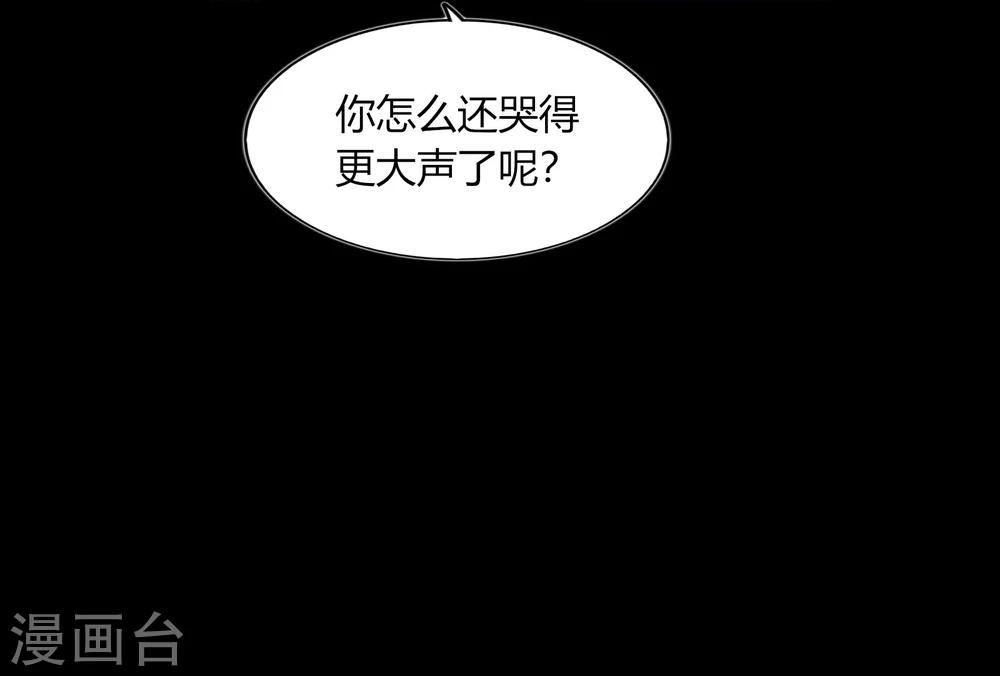 《不宜嫁娶》第63话 第22页