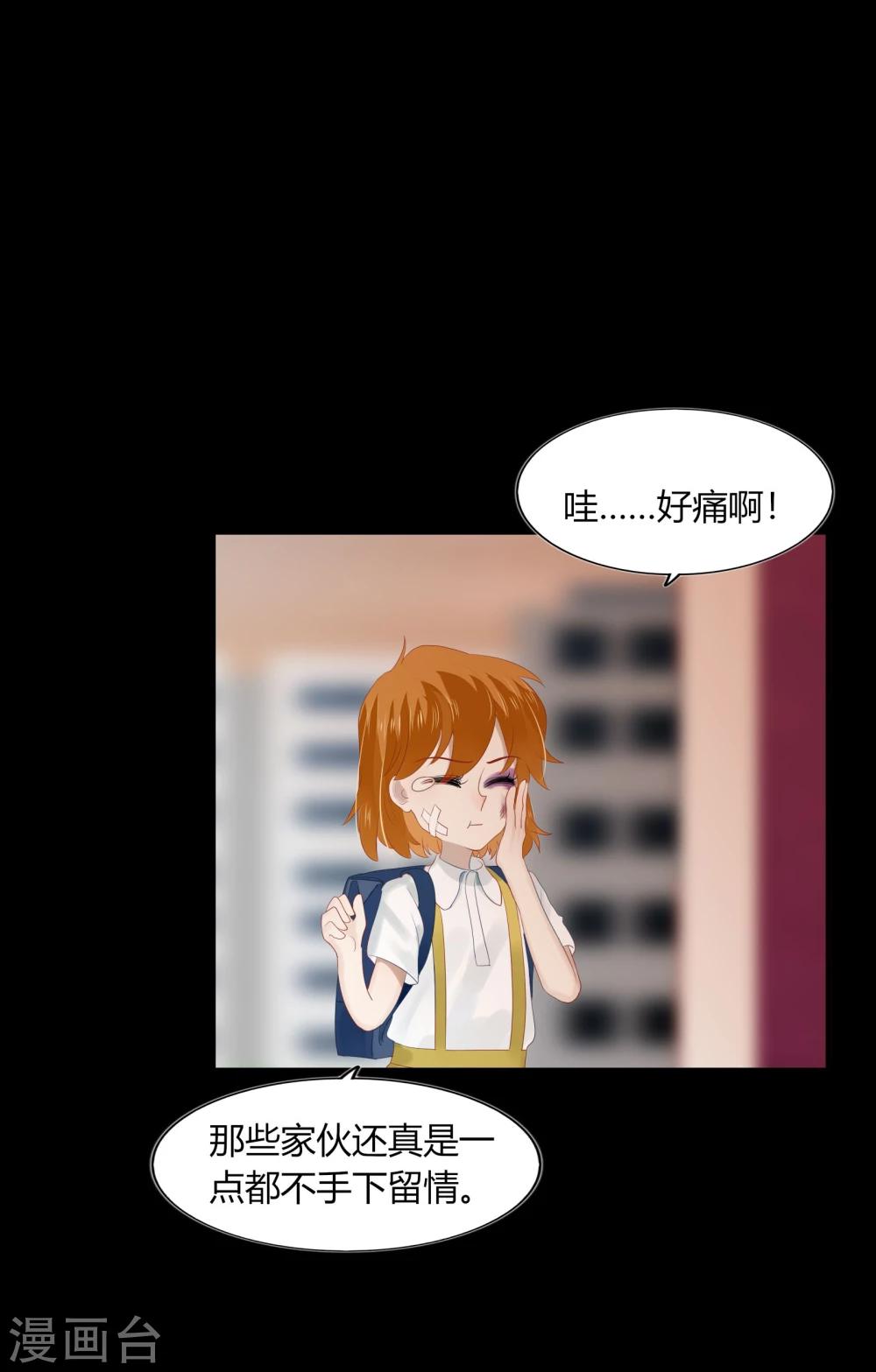 《不宜嫁娶》第63话 第27页