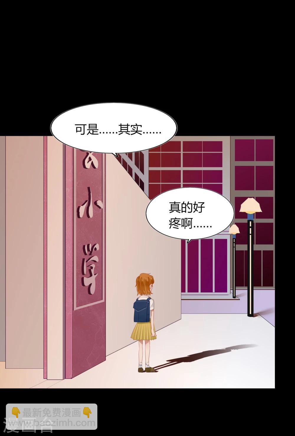 《不宜嫁娶》第63话 第30页