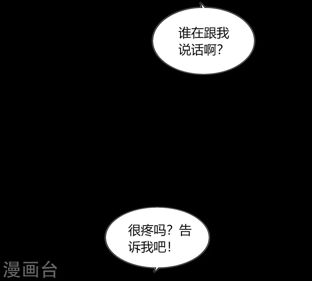 《不宜嫁娶》第63话 第32页