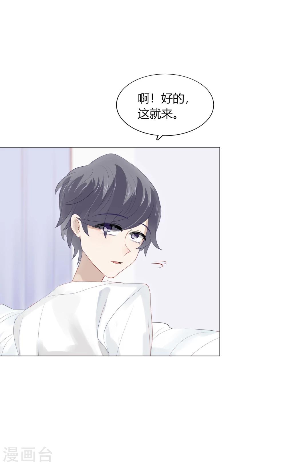 《不宜嫁娶》第63话 第38页