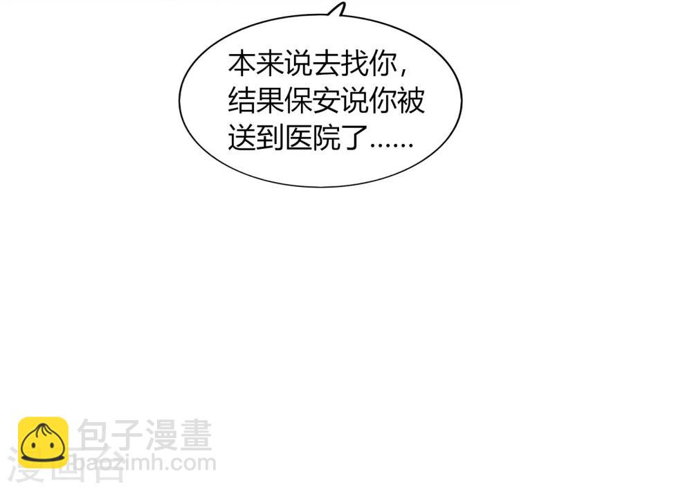 《不宜嫁娶》第63话 第43页