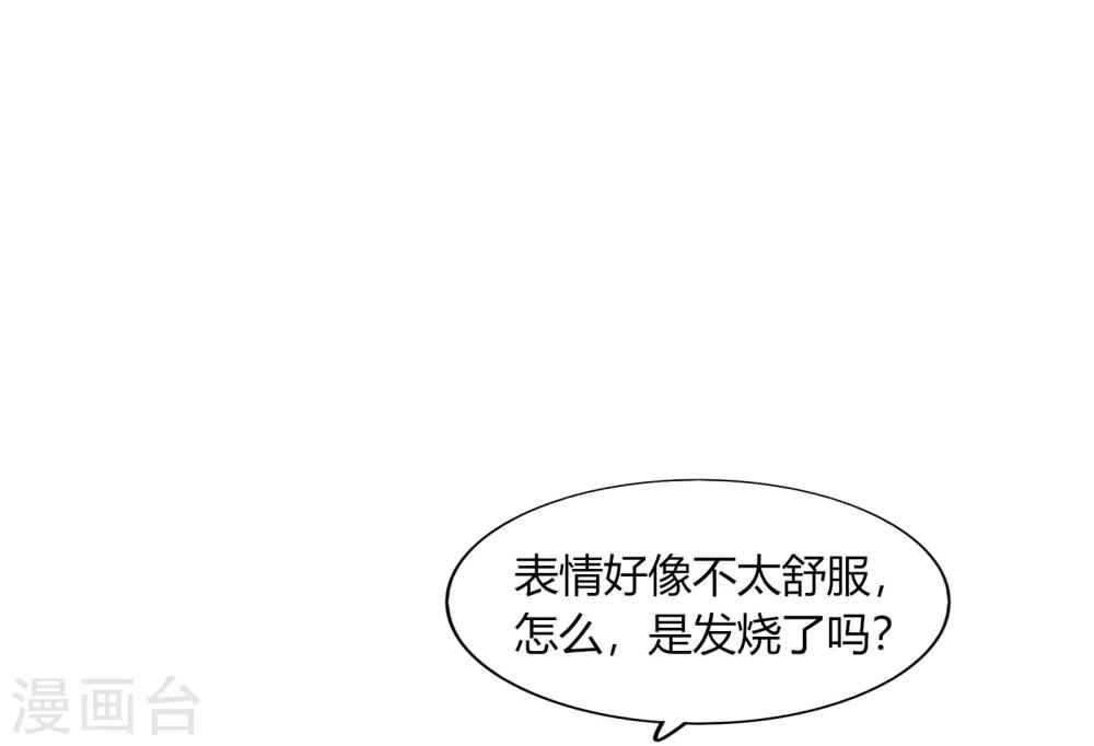 《不宜嫁娶》第63话 第44页